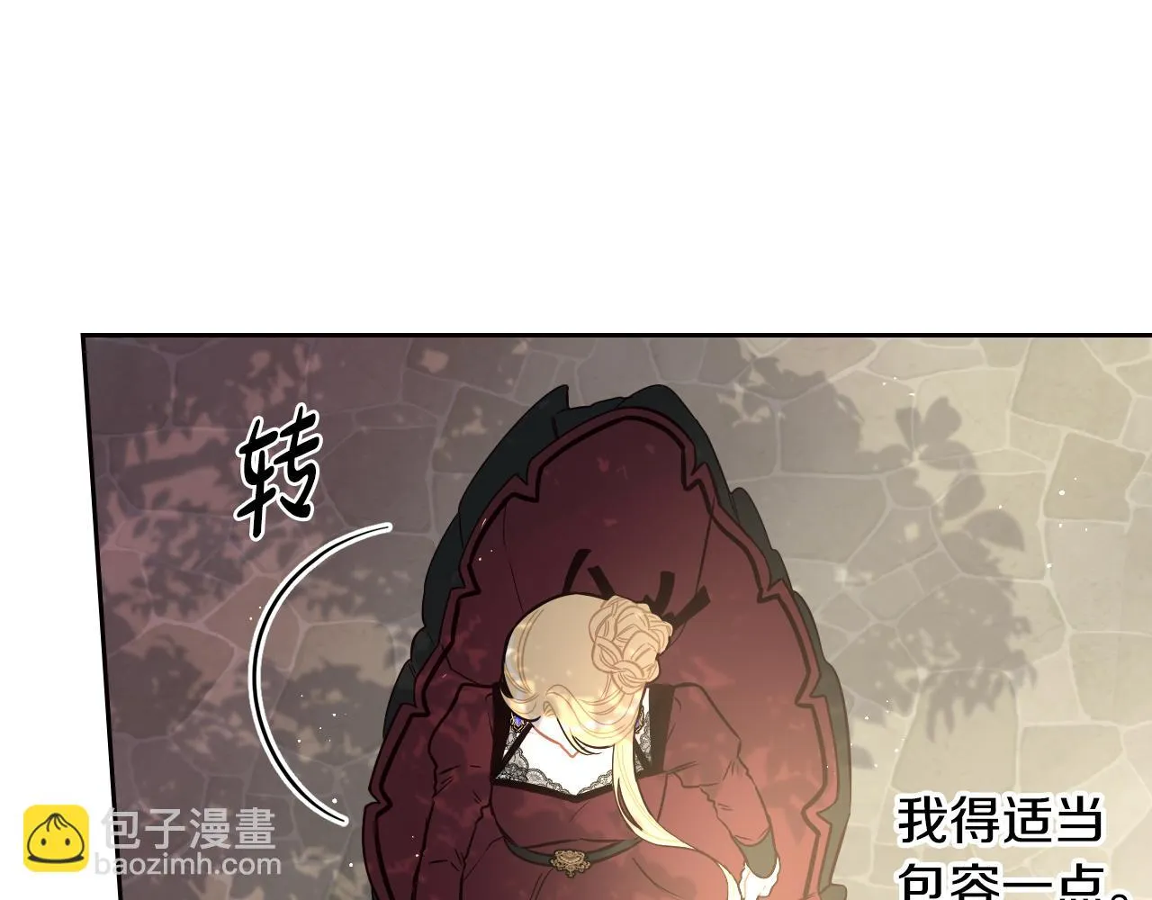 第90话 被摧毁的完美 第11页