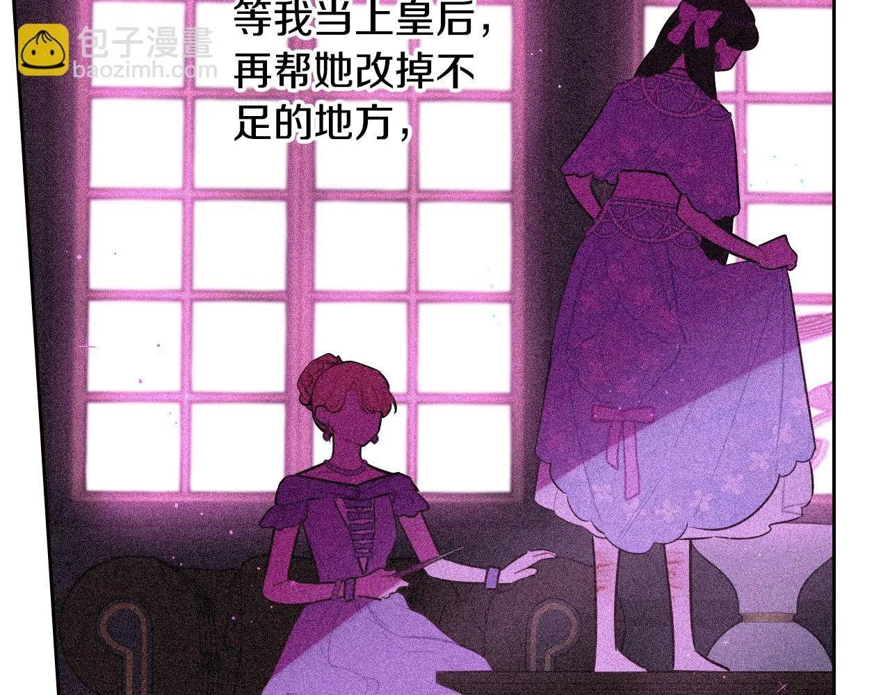 第90话 被摧毁的完美 第13页