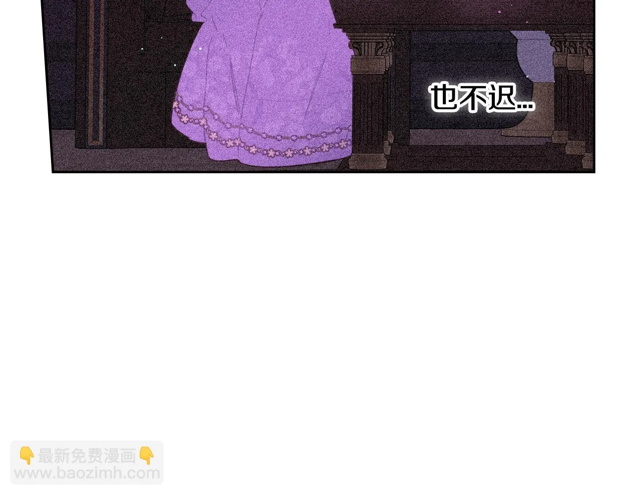 第90话 被摧毁的完美 第14页