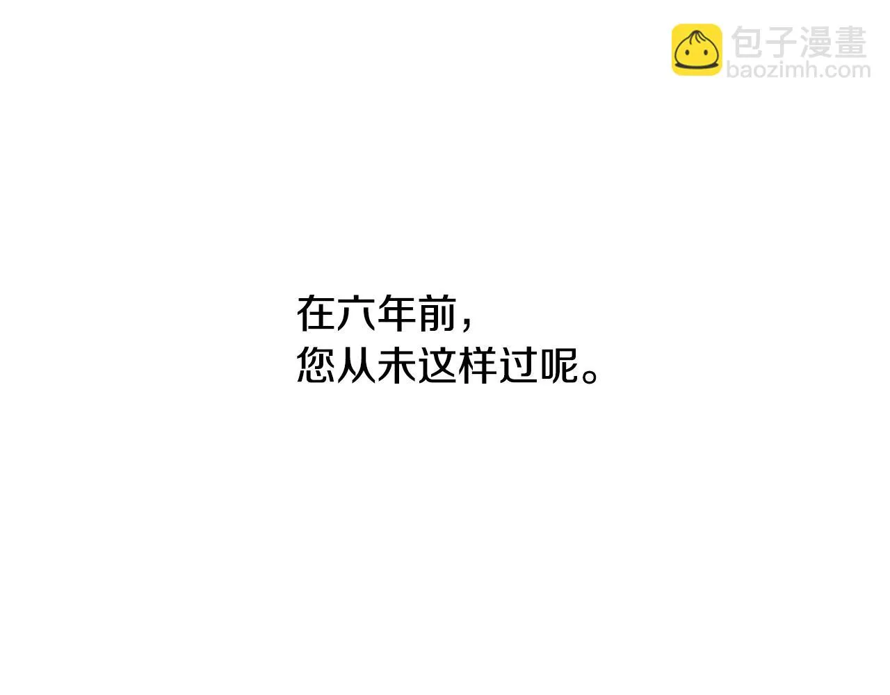 第90话 被摧毁的完美 第23页