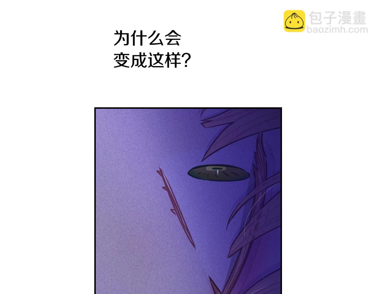 第90话 被摧毁的完美 第25页
