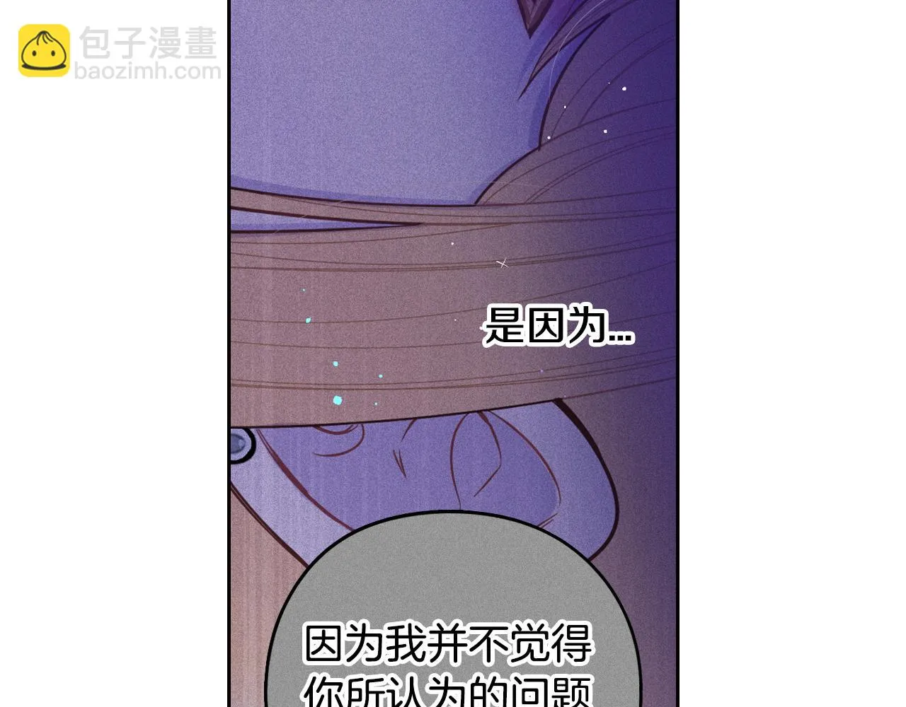 第90话 被摧毁的完美 第26页