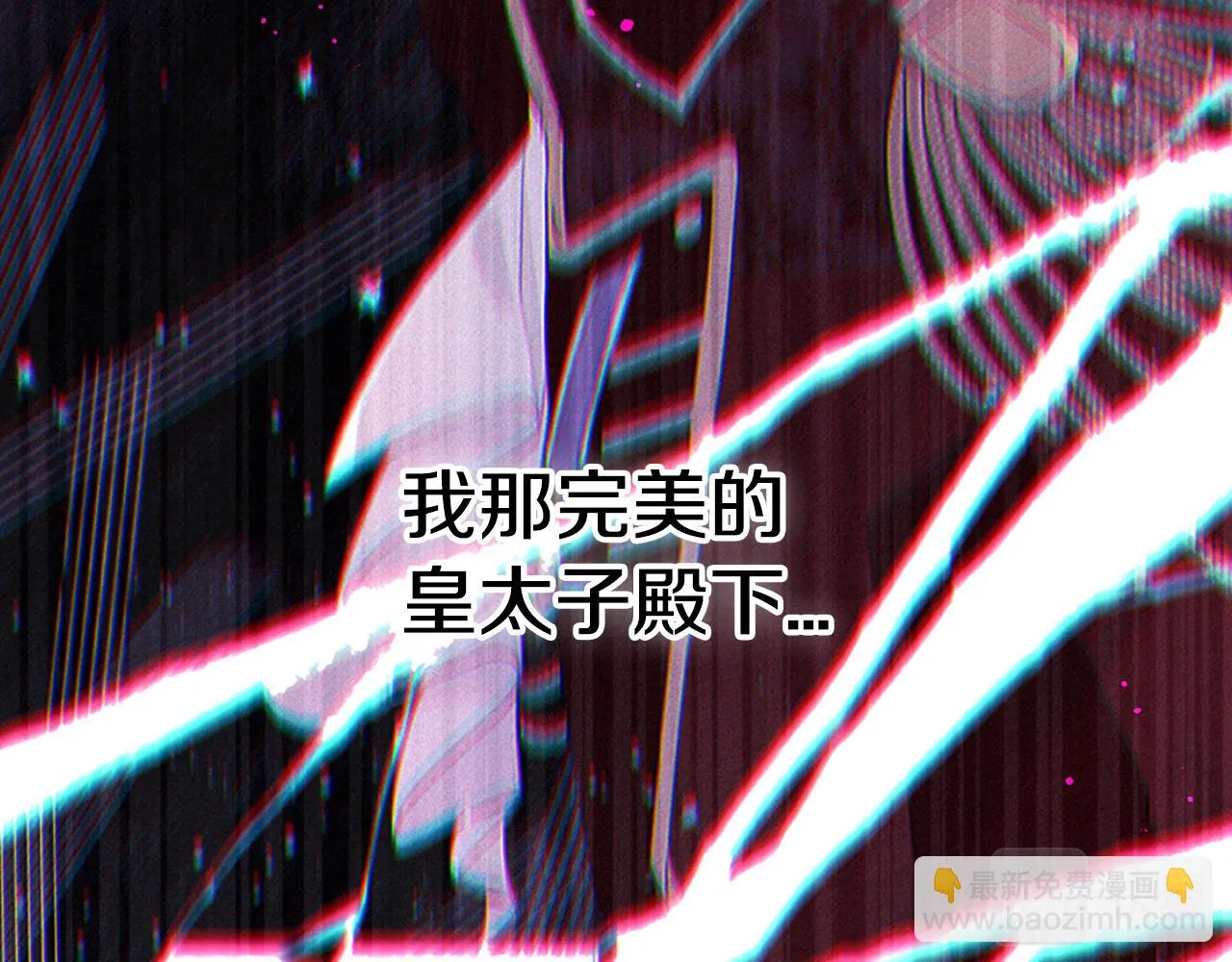 第90话 被摧毁的完美 第33页