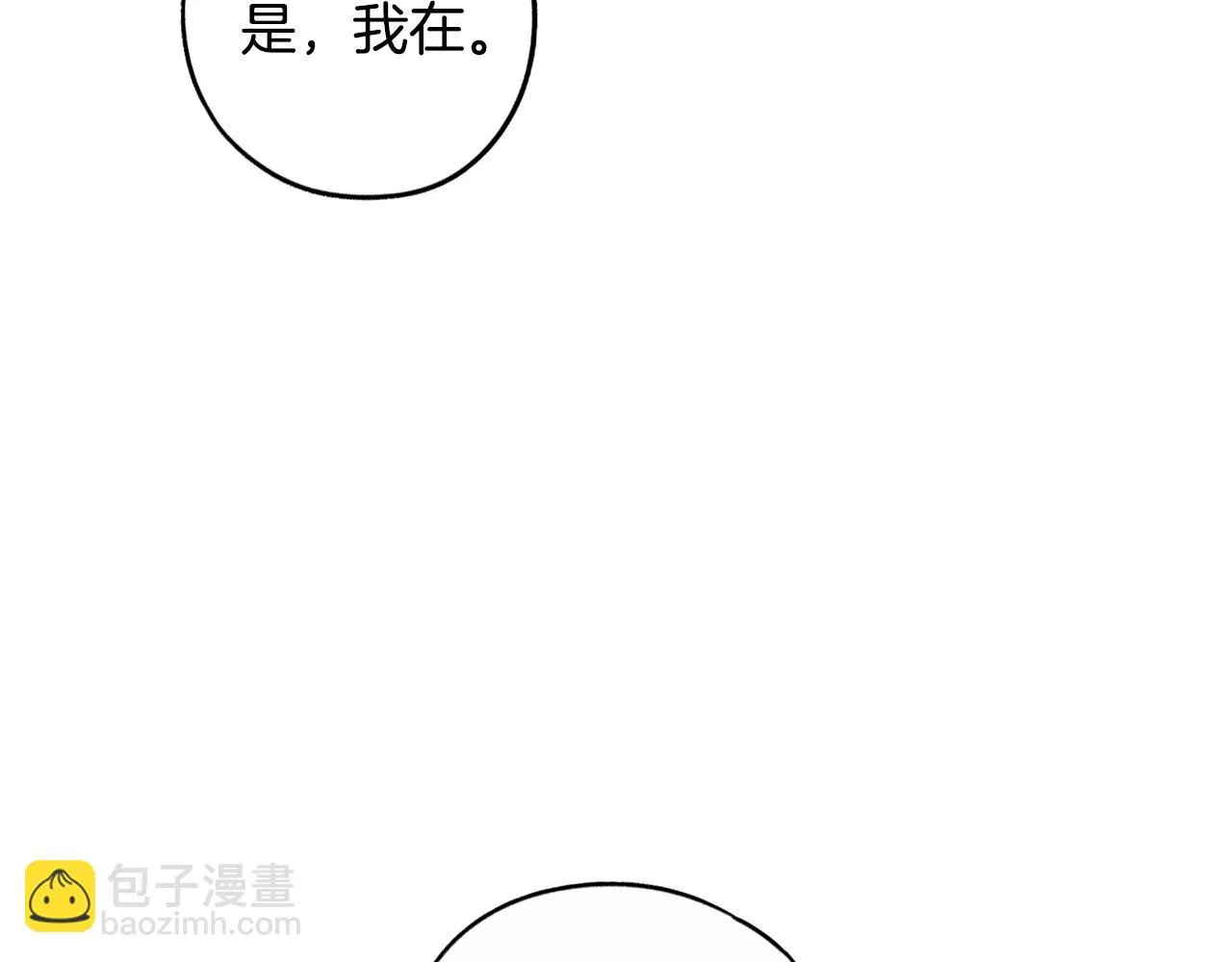第90话 被摧毁的完美 第43页
