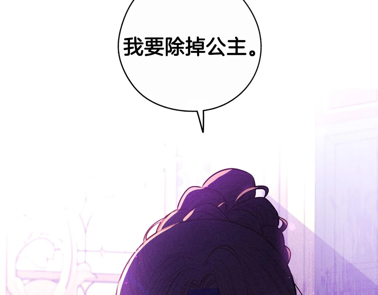 第90话 被摧毁的完美 第44页