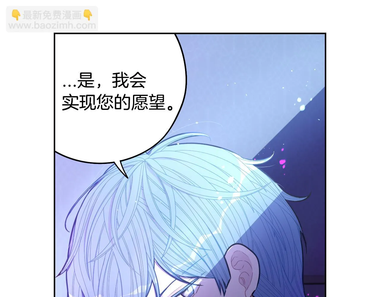 第90话 被摧毁的完美 第47页