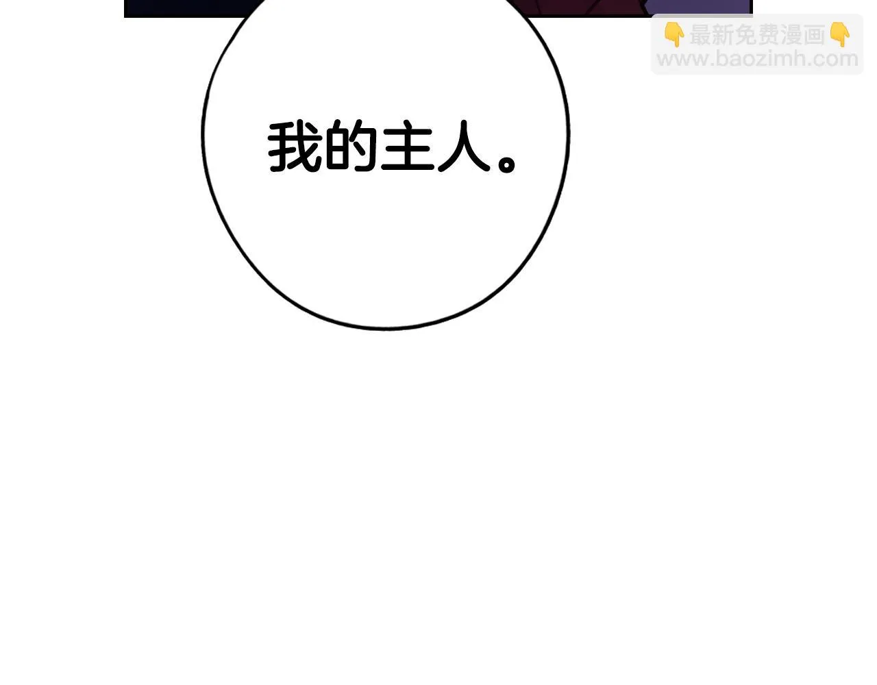 第90话 被摧毁的完美 第49页