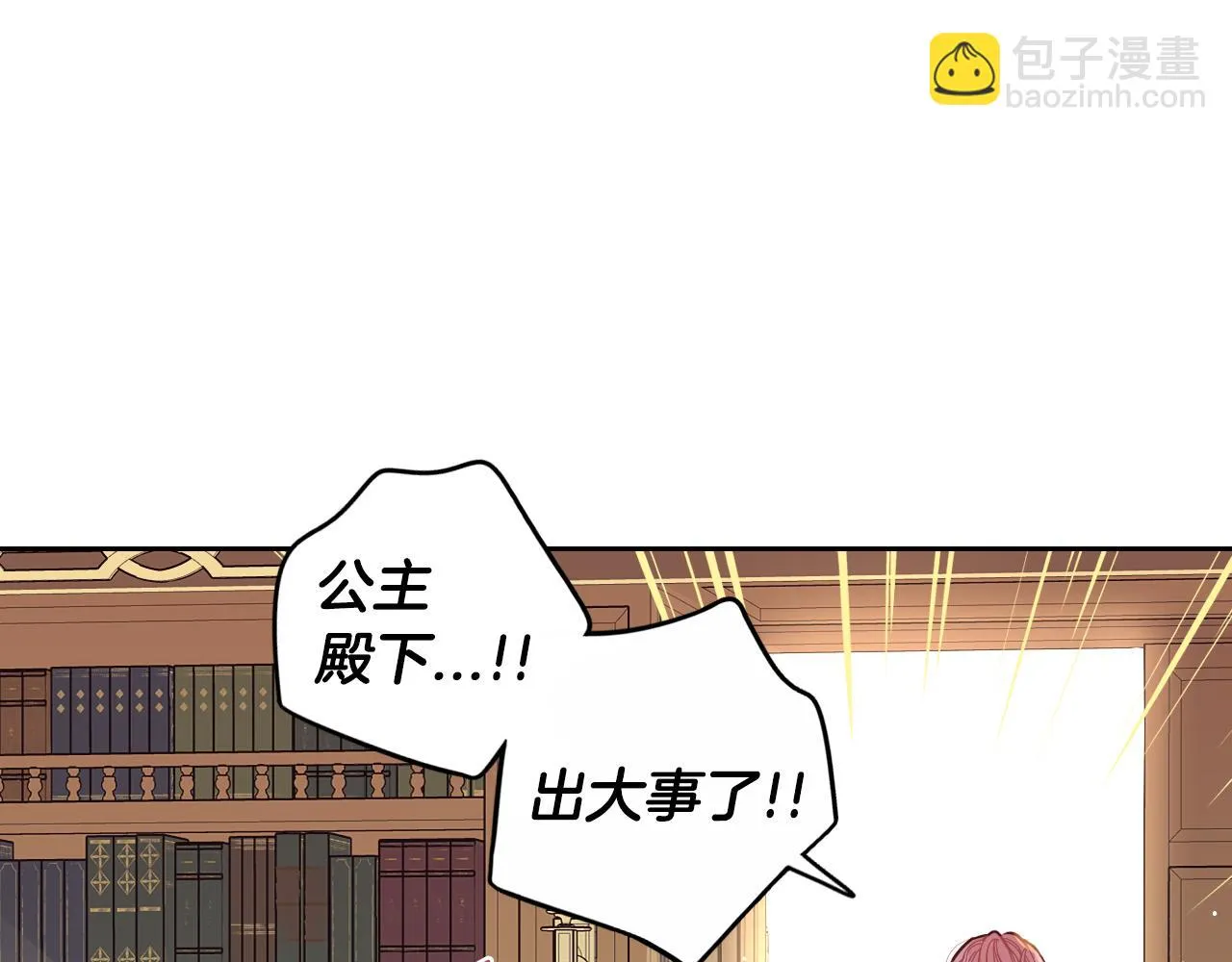 第90话 被摧毁的完美 第58页