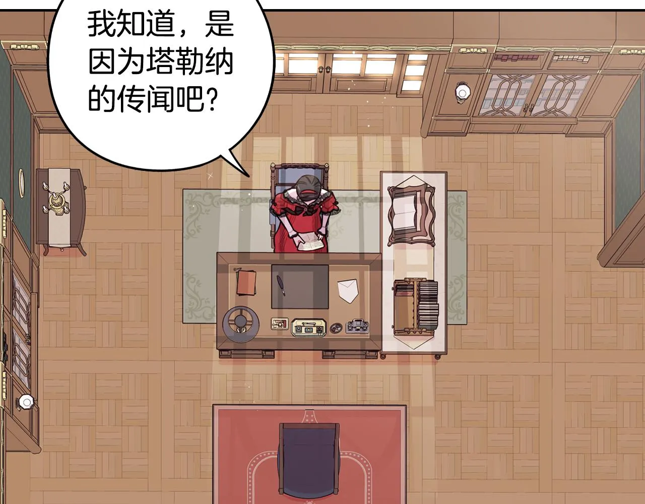 第90话 被摧毁的完美 第60页