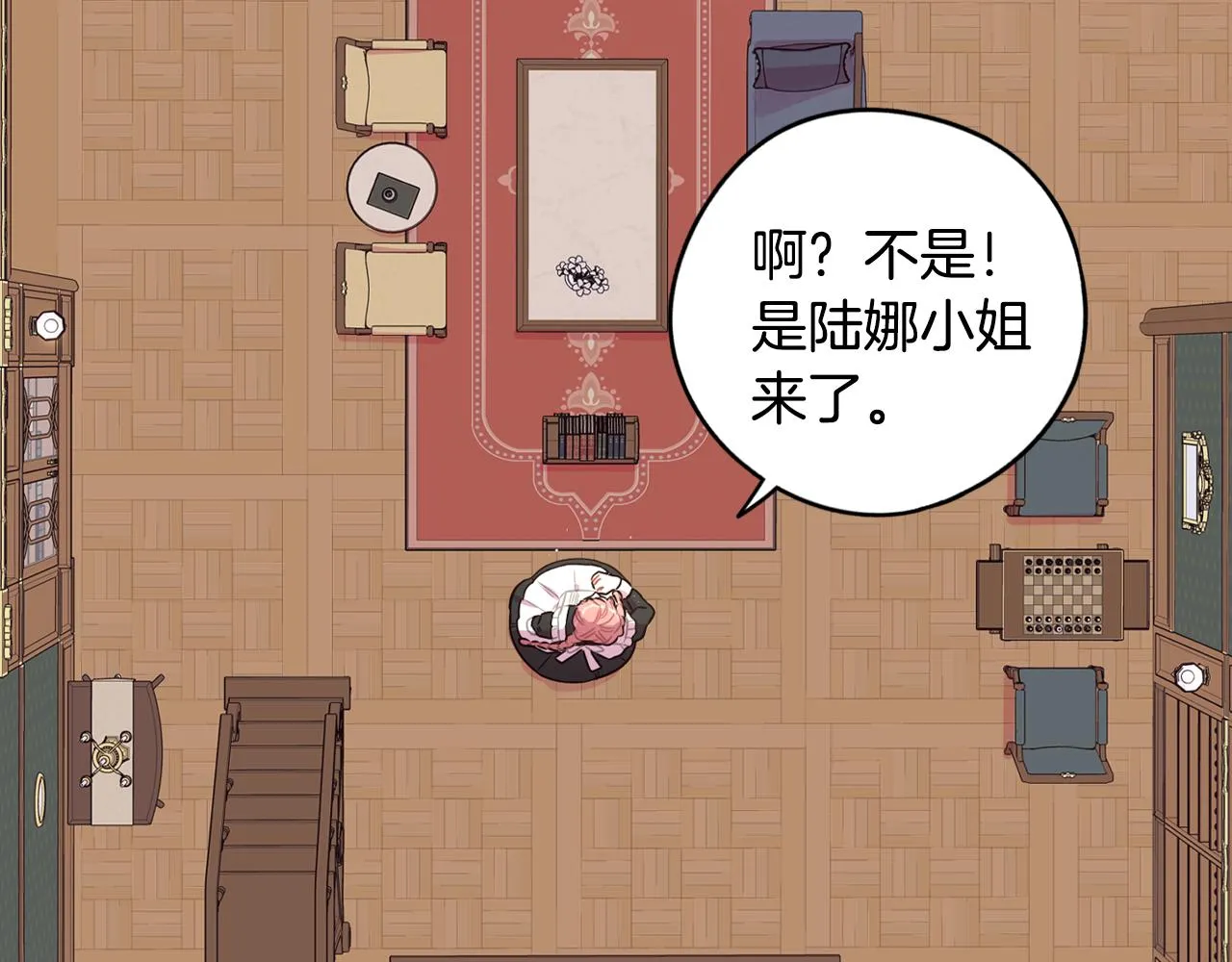 第90话 被摧毁的完美 第61页