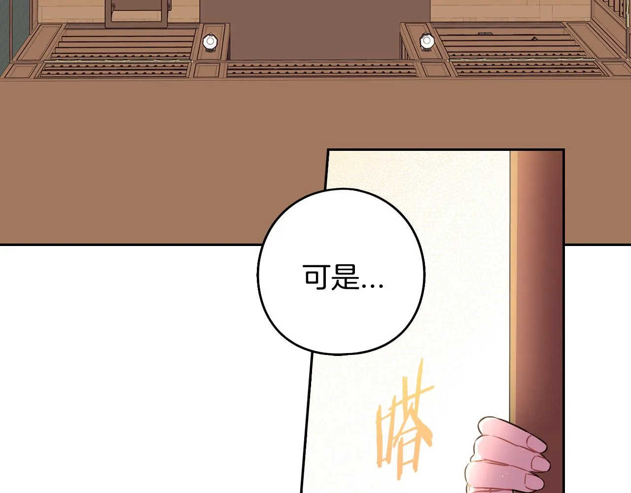 第90话 被摧毁的完美 第62页