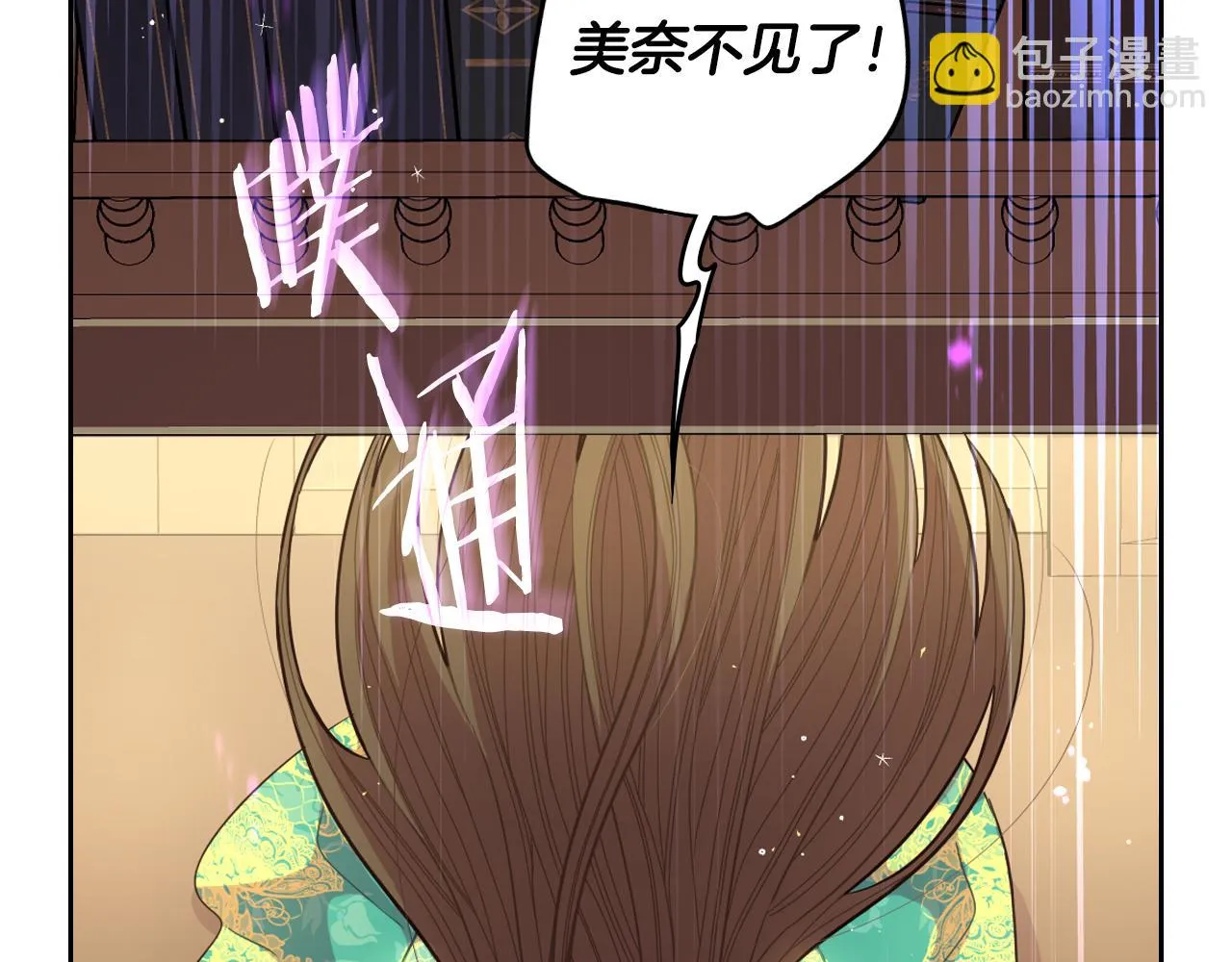 第90话 被摧毁的完美 第67页