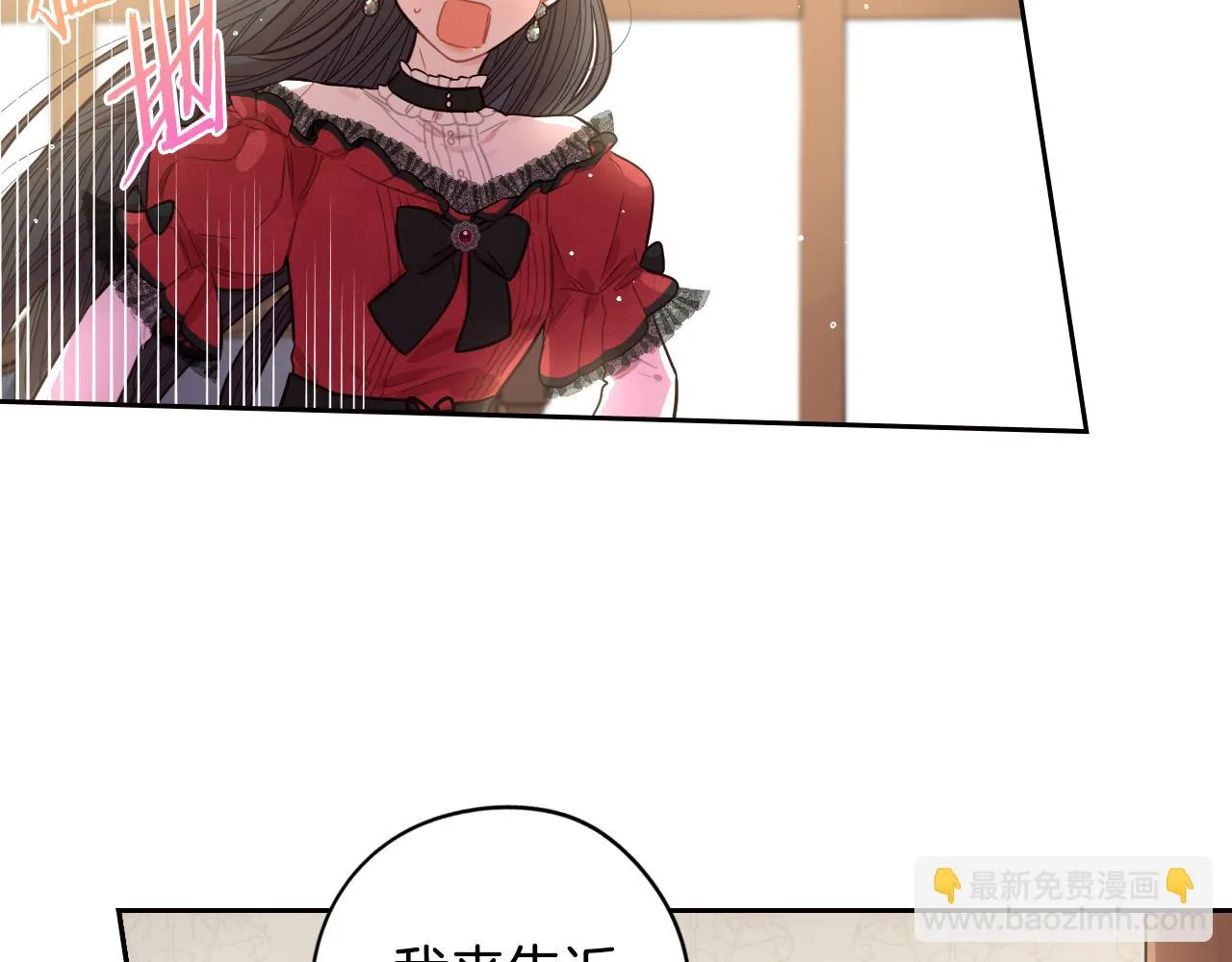 第90话 被摧毁的完美 第70页