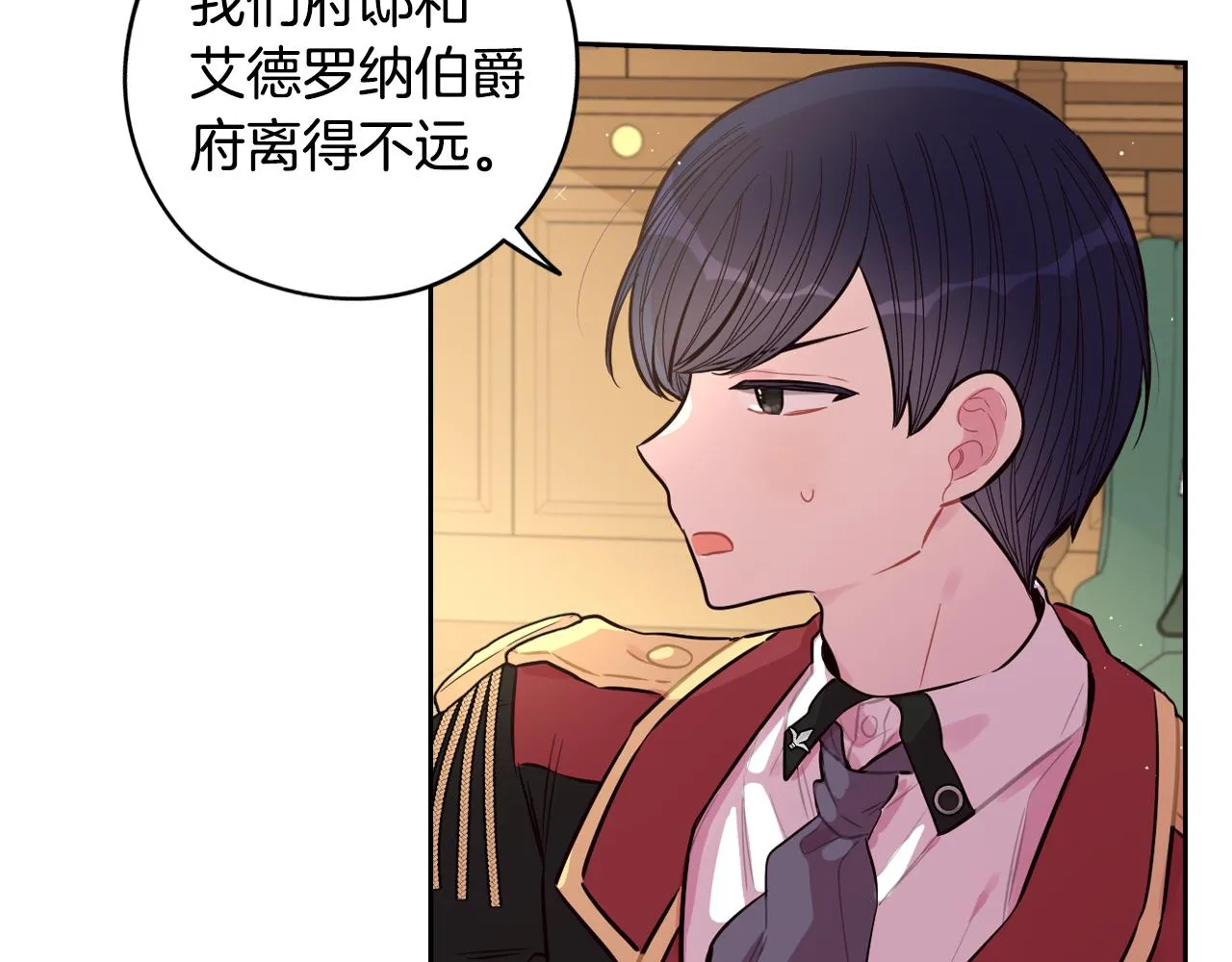 第90话 被摧毁的完美 第76页