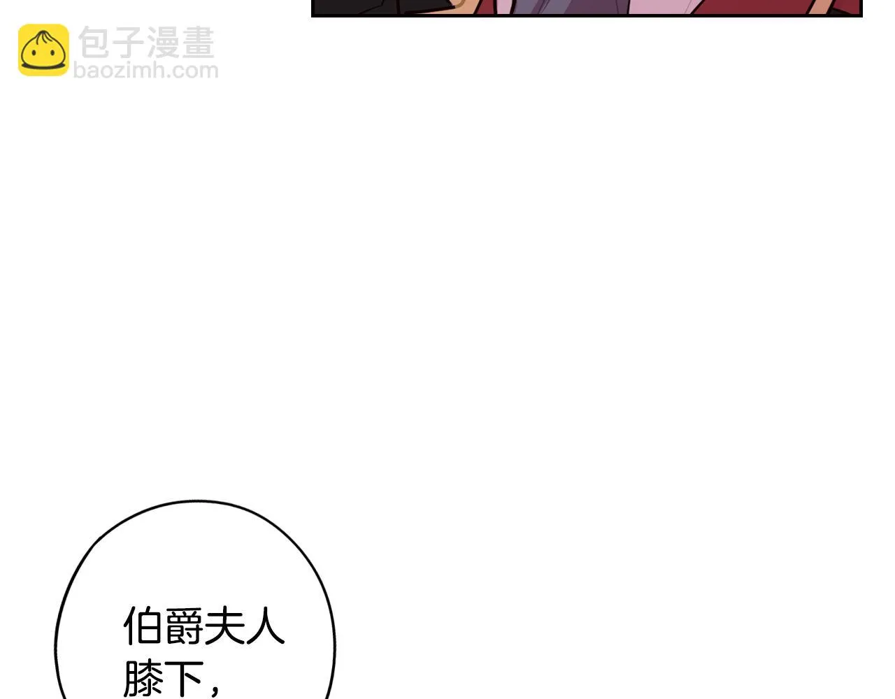 第90话 被摧毁的完美 第77页