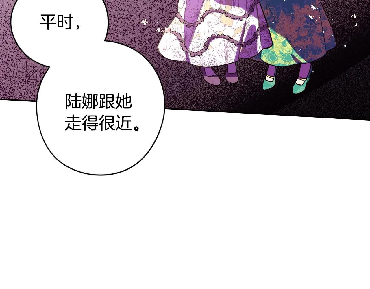 第90话 被摧毁的完美 第80页