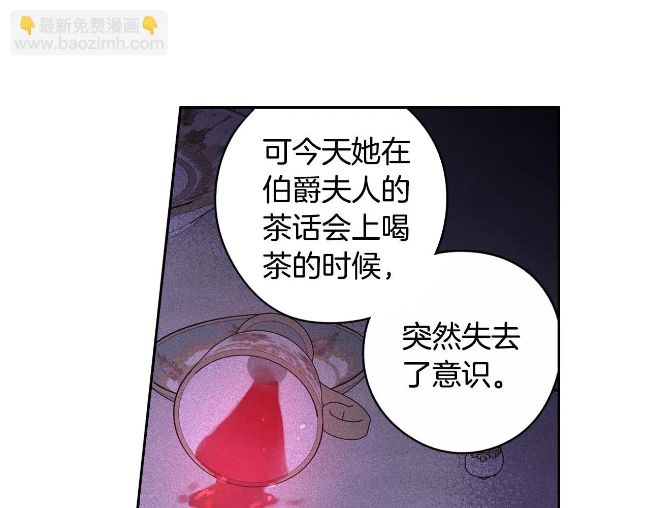 第90话 被摧毁的完美 第81页