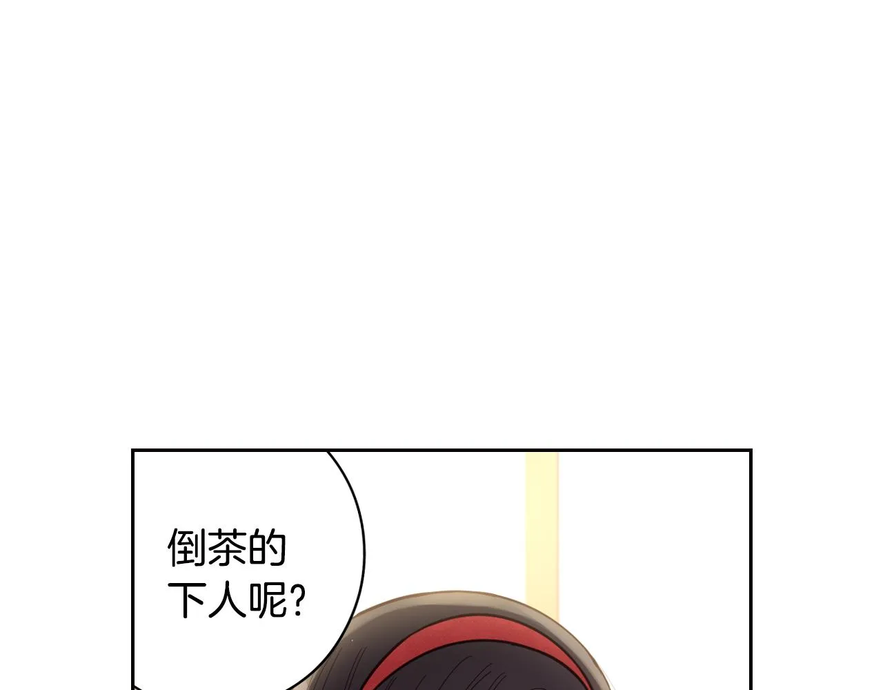 第90话 被摧毁的完美 第85页