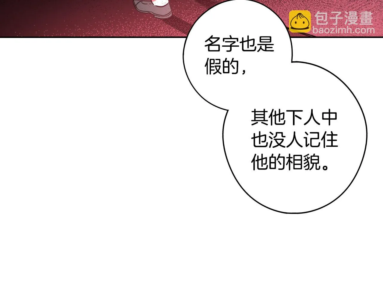 第90话 被摧毁的完美 第89页