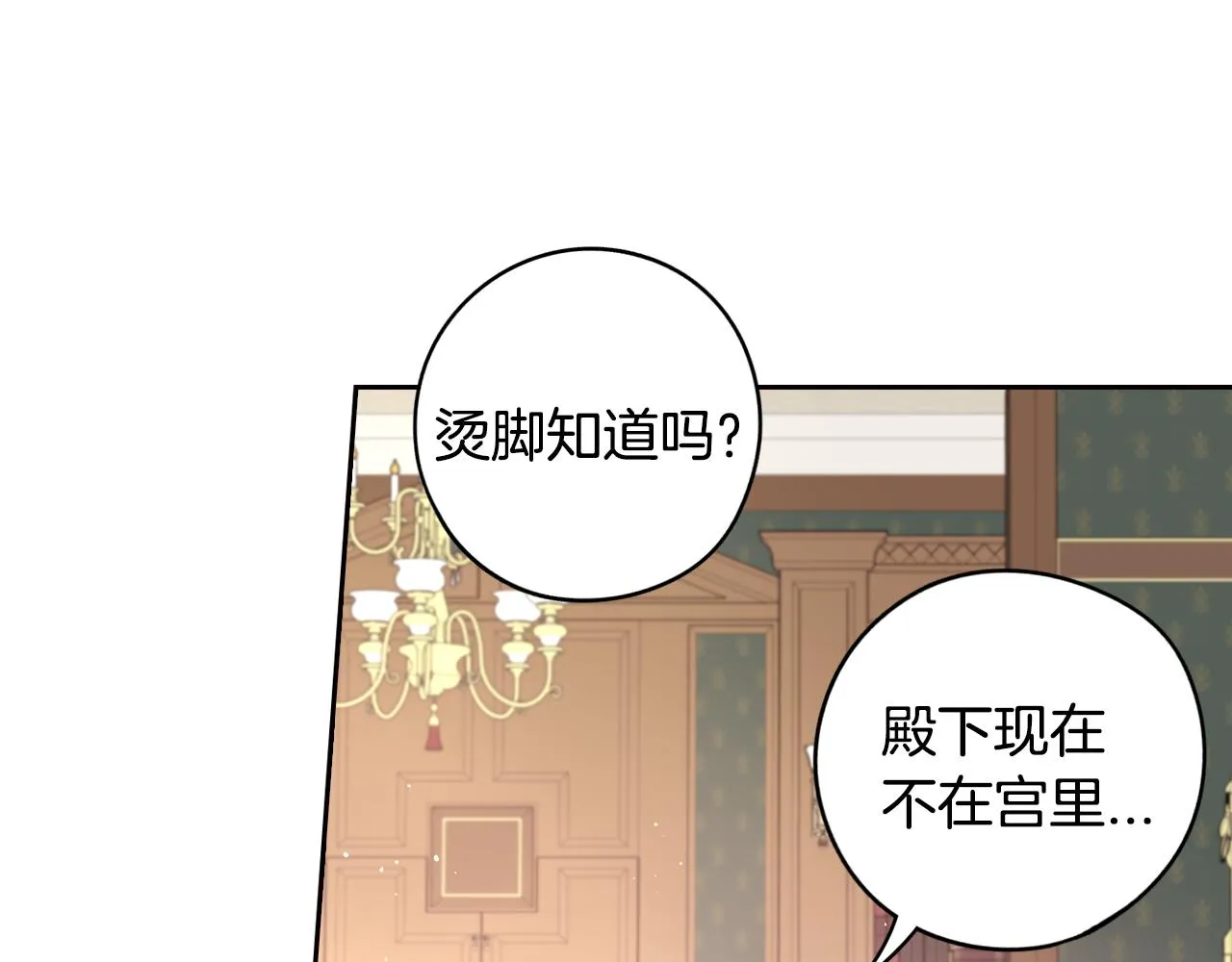 第90话 被摧毁的完美 第95页