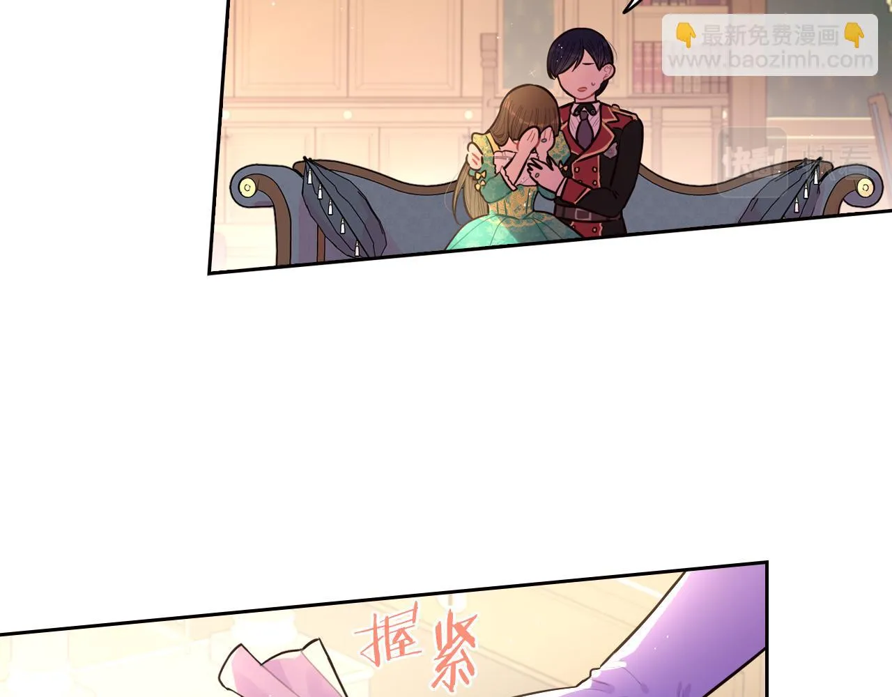 第90话 被摧毁的完美 第96页