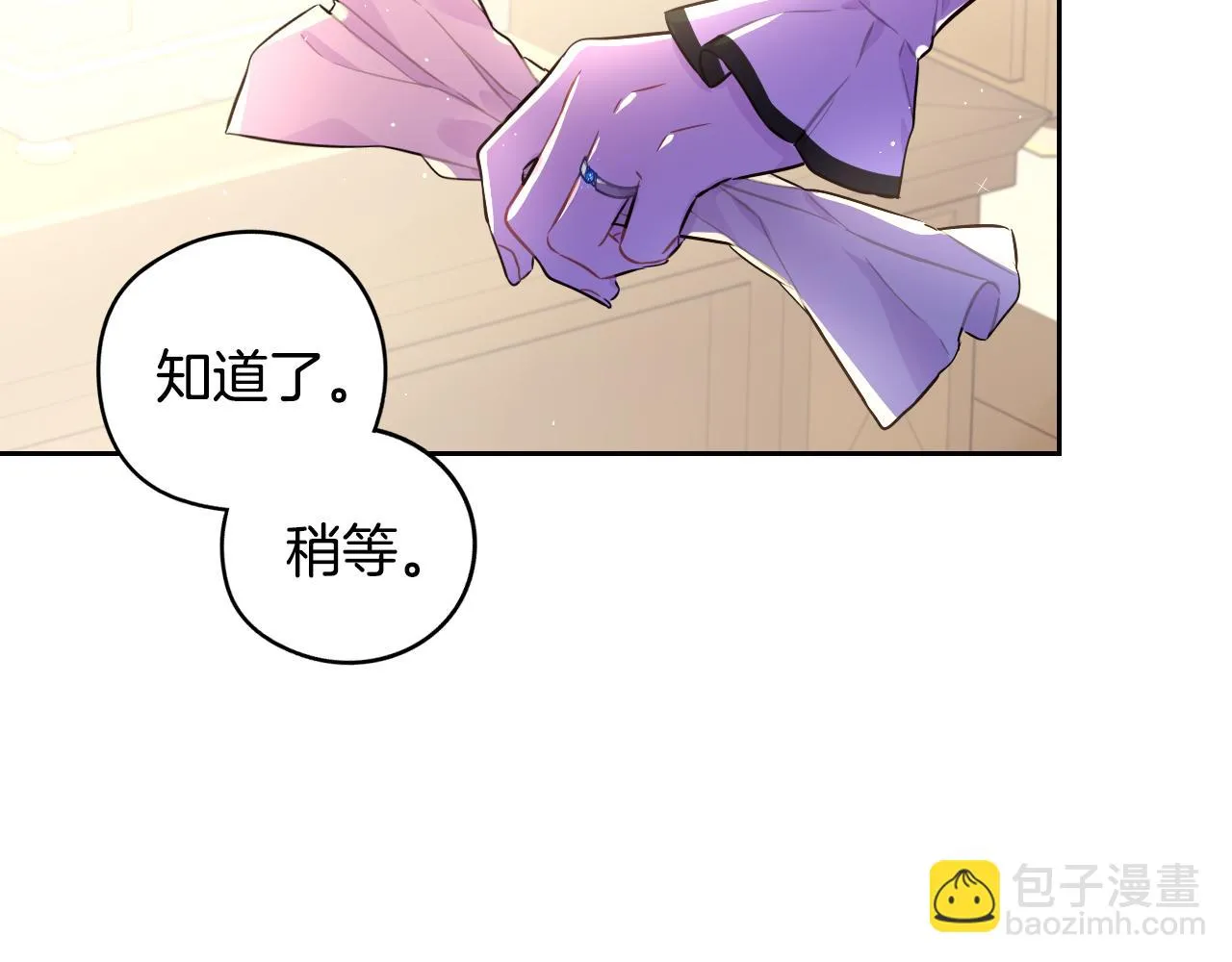 第90话 被摧毁的完美 第97页