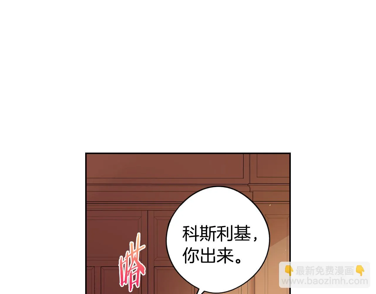 第90话 被摧毁的完美 第98页