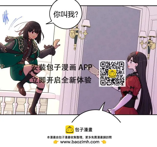 第90话 被摧毁的完美 第100页