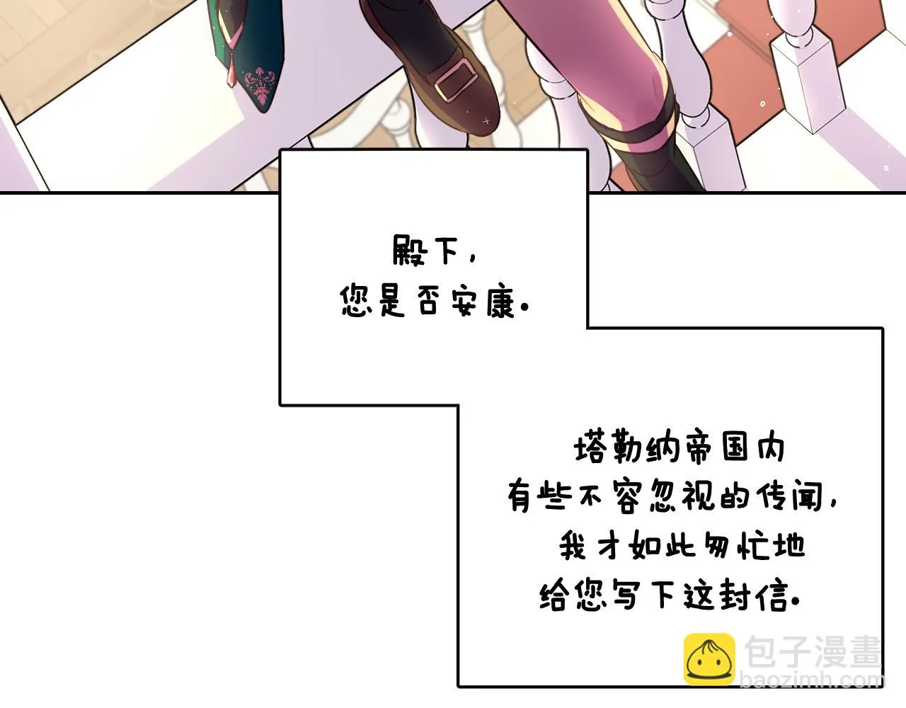 第90话 被摧毁的完美 第103页