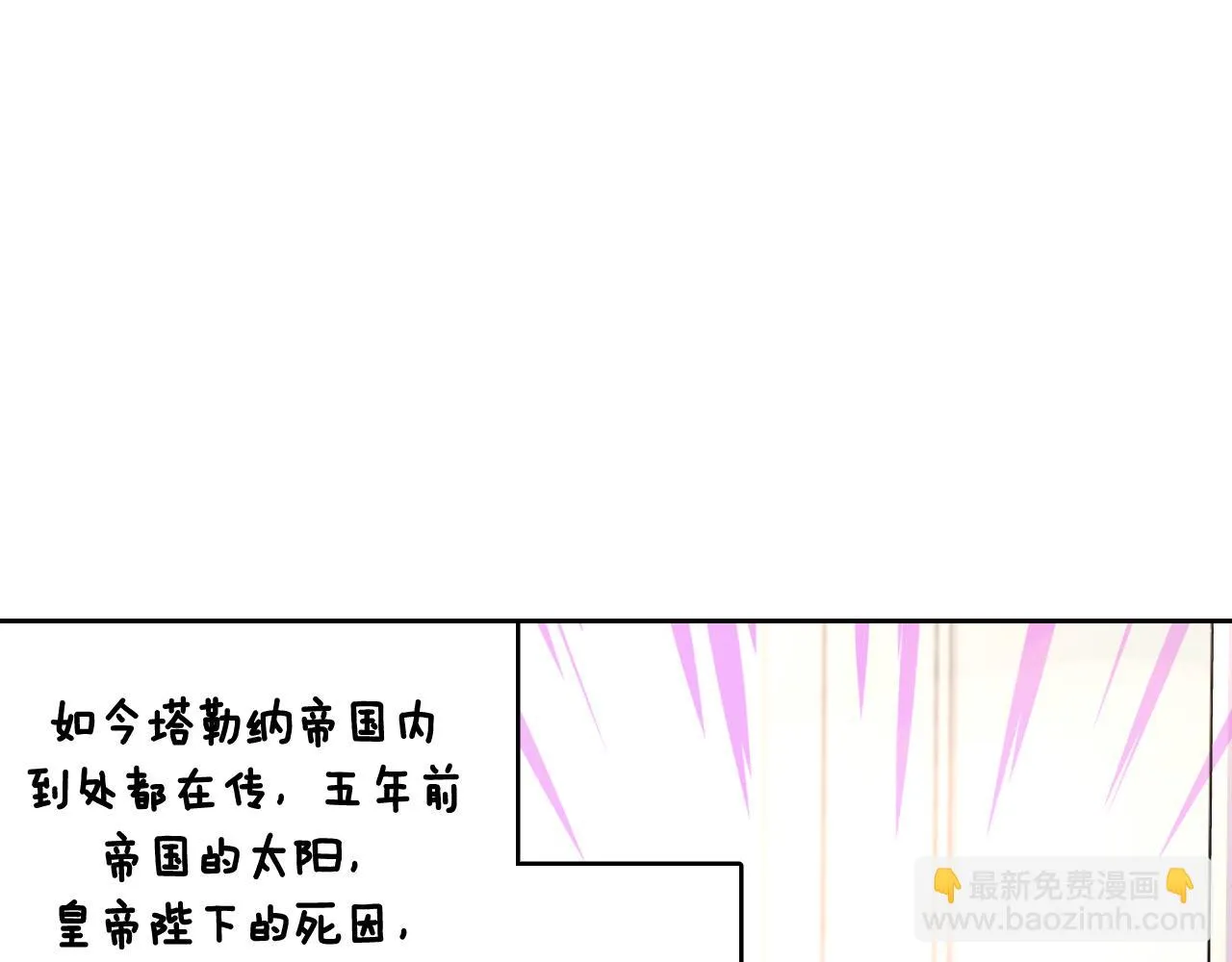 第90话 被摧毁的完美 第104页
