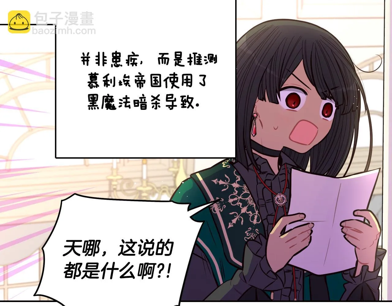 第90话 被摧毁的完美 第105页