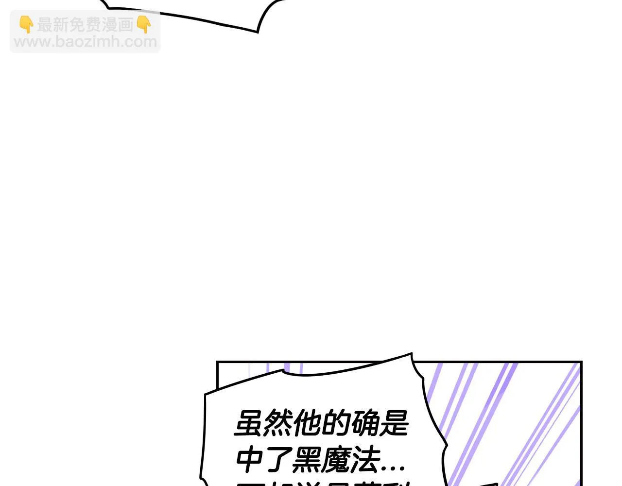 第90话 被摧毁的完美 第106页