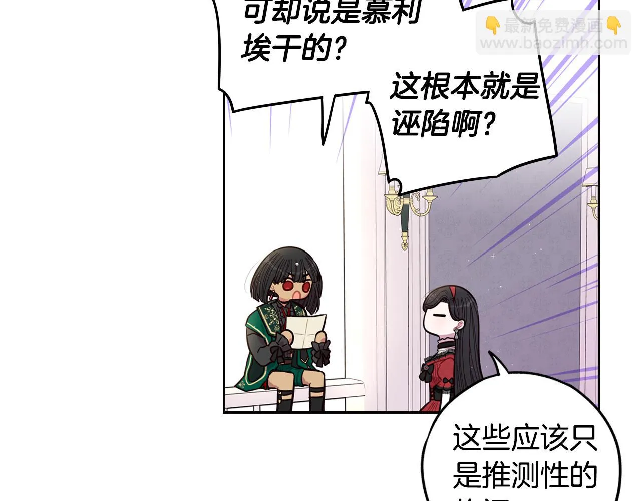 第90话 被摧毁的完美 第107页