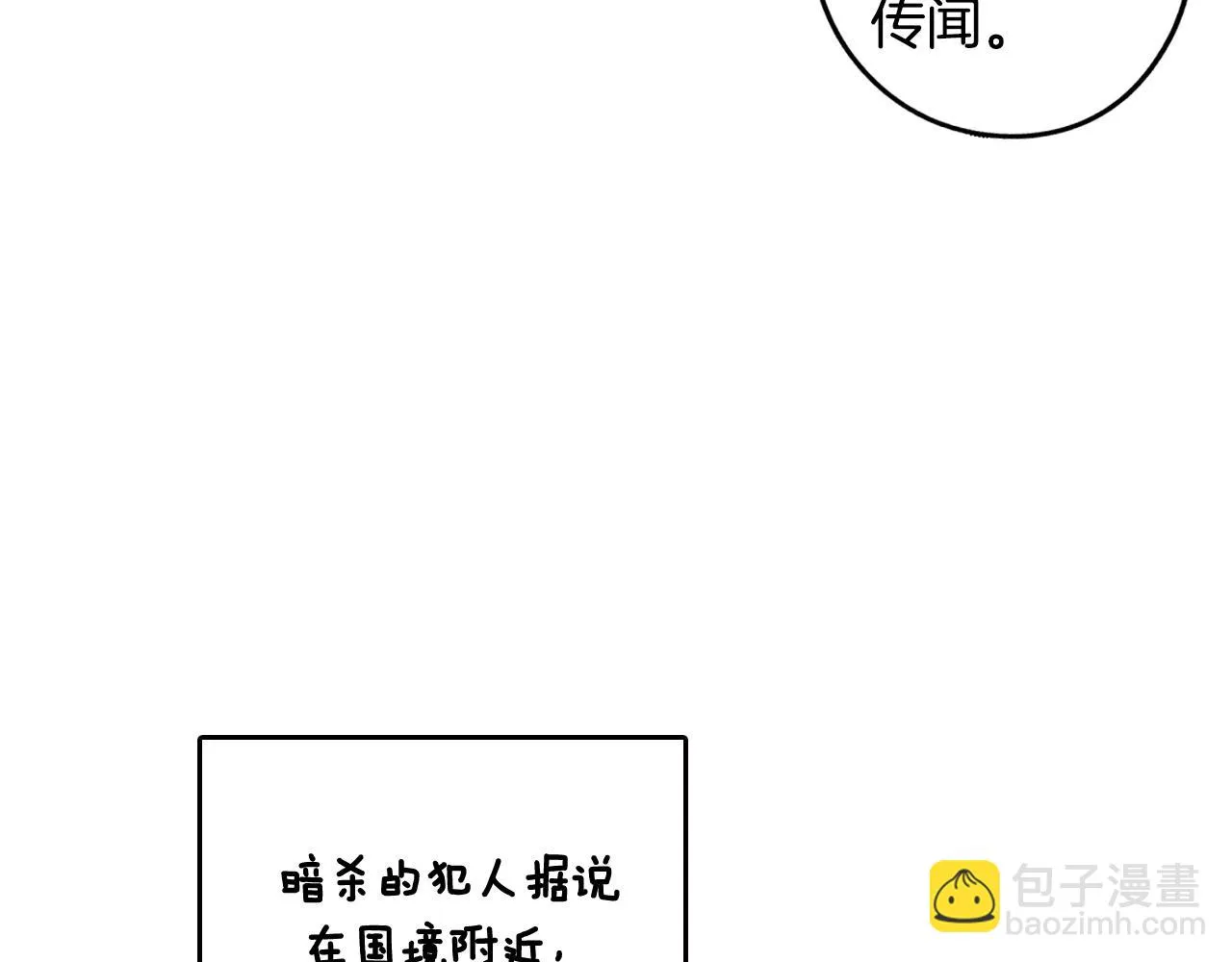 第90话 被摧毁的完美 第108页