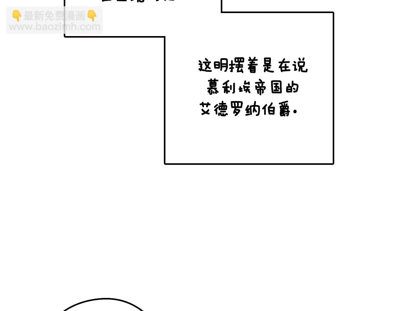 第90话 被摧毁的完美 第109页