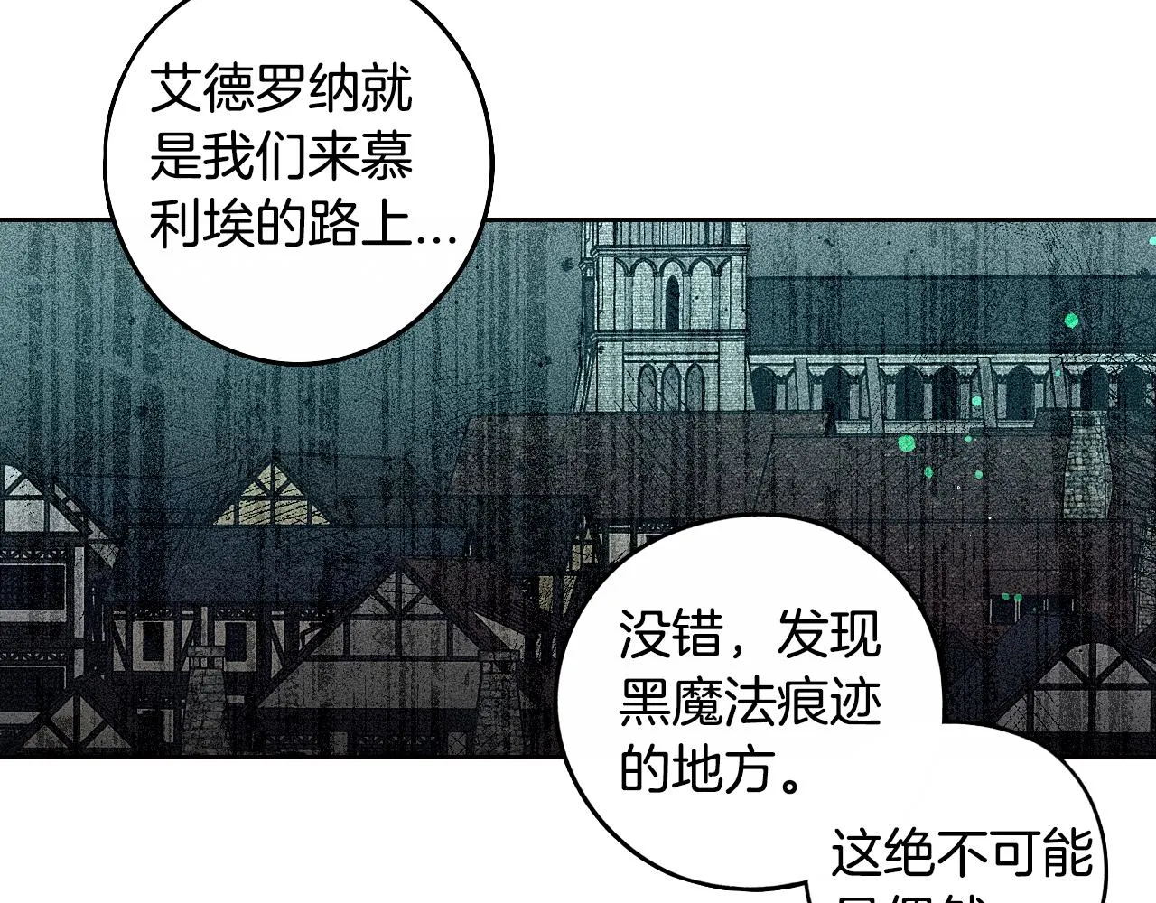 第90话 被摧毁的完美 第110页