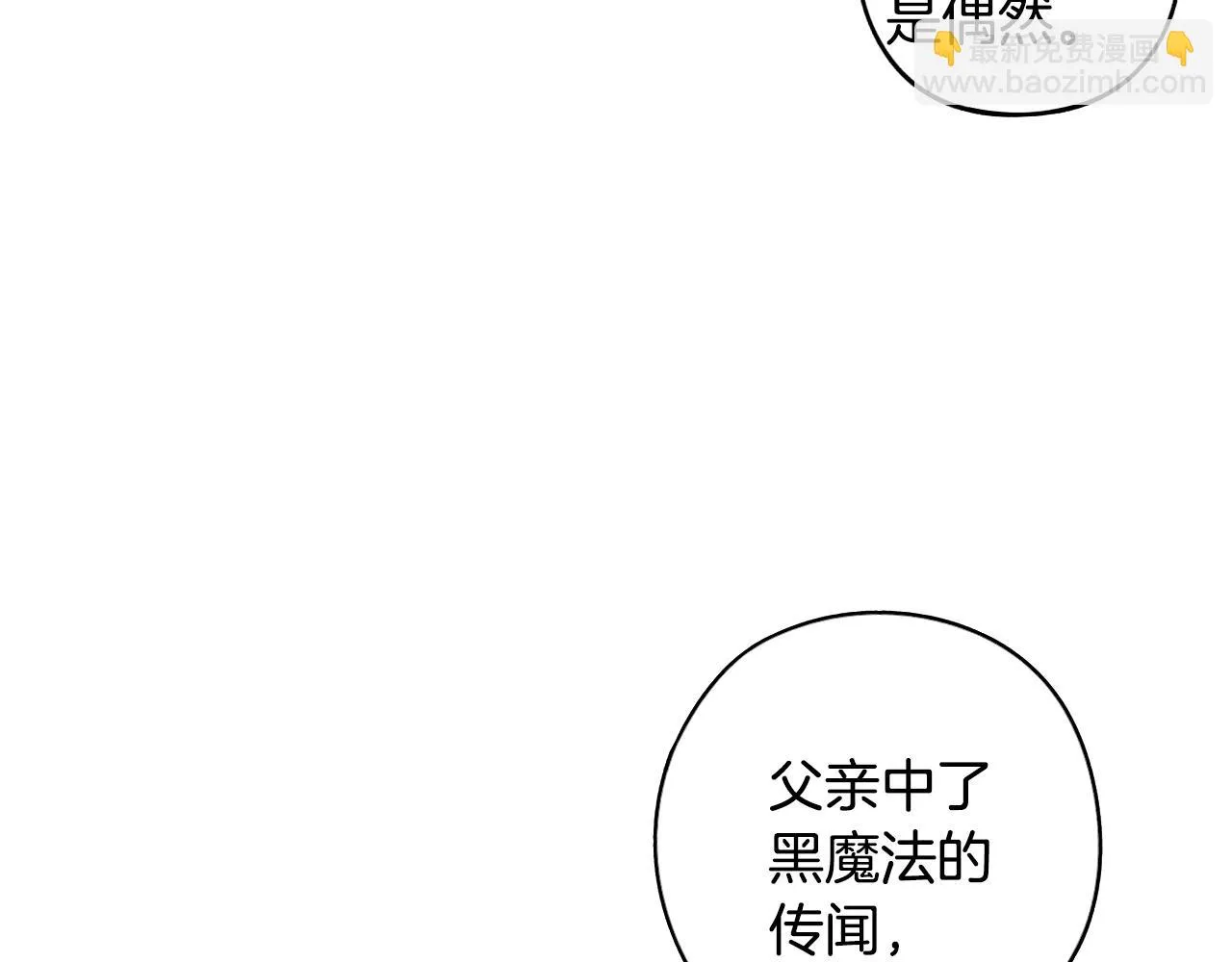 第90话 被摧毁的完美 第111页