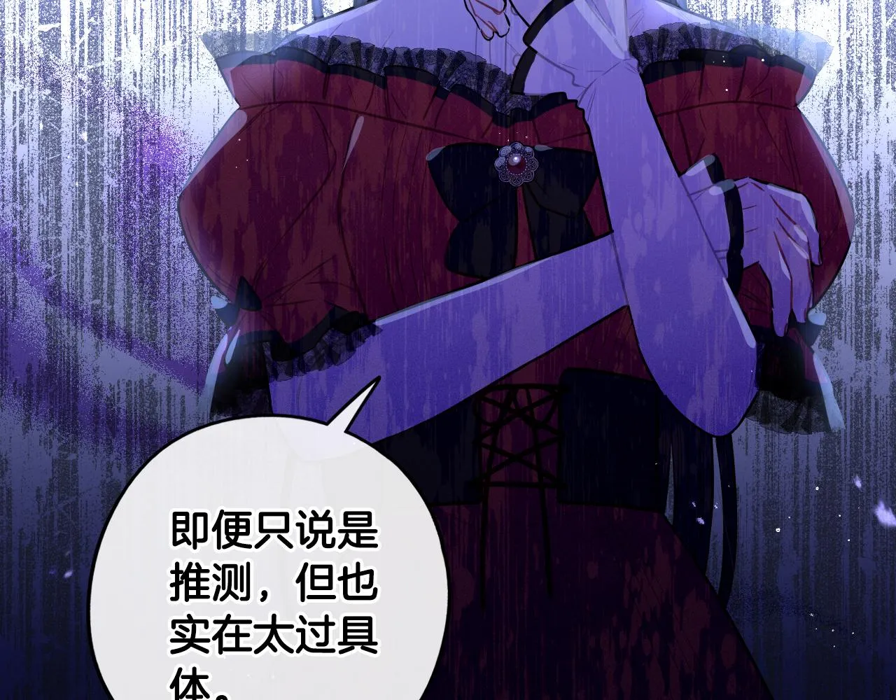 第90话 被摧毁的完美 第113页