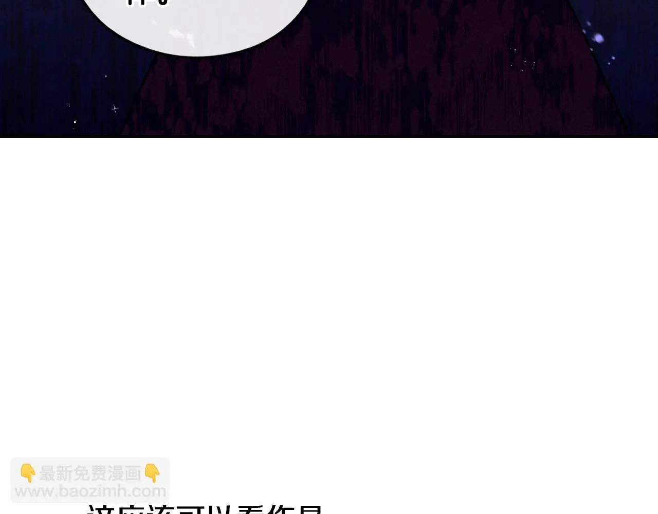 第90话 被摧毁的完美 第114页