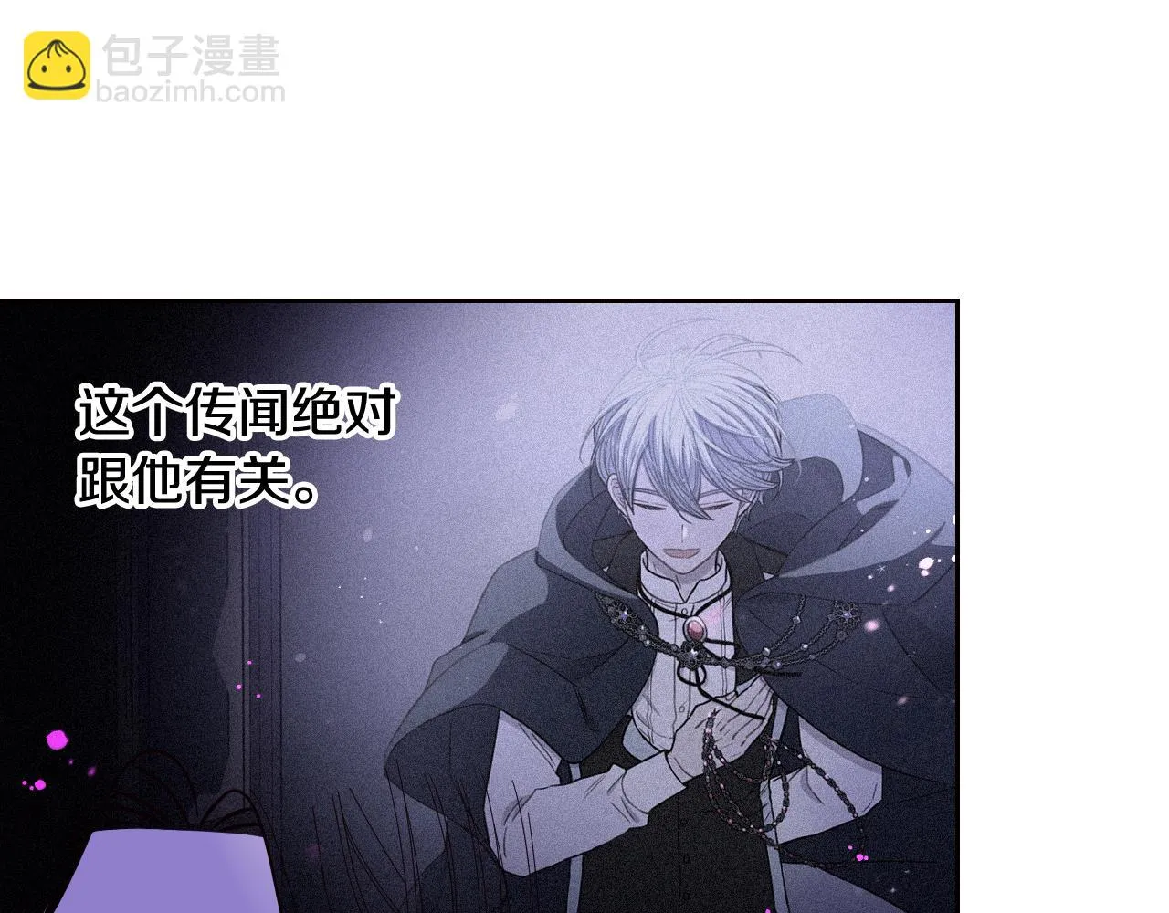 第90话 被摧毁的完美 第116页