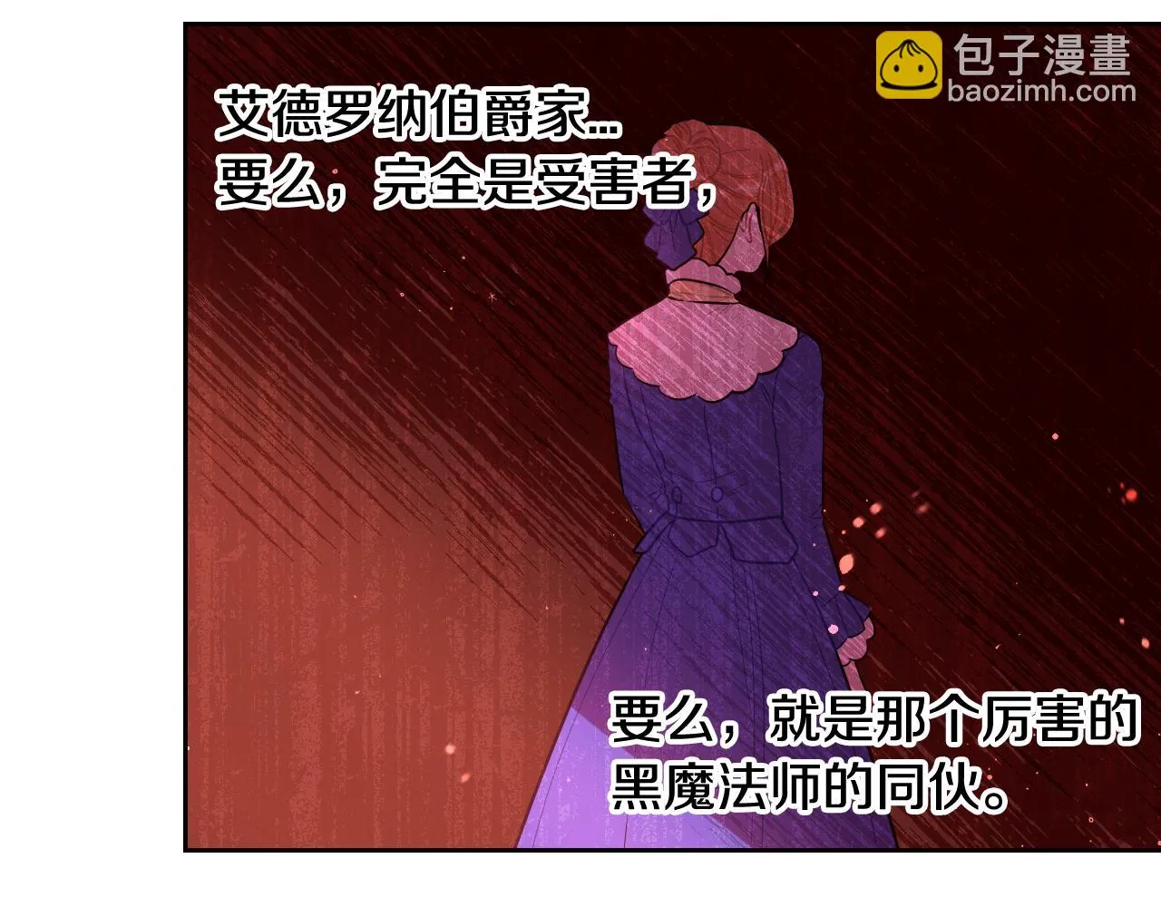 第90话 被摧毁的完美 第118页