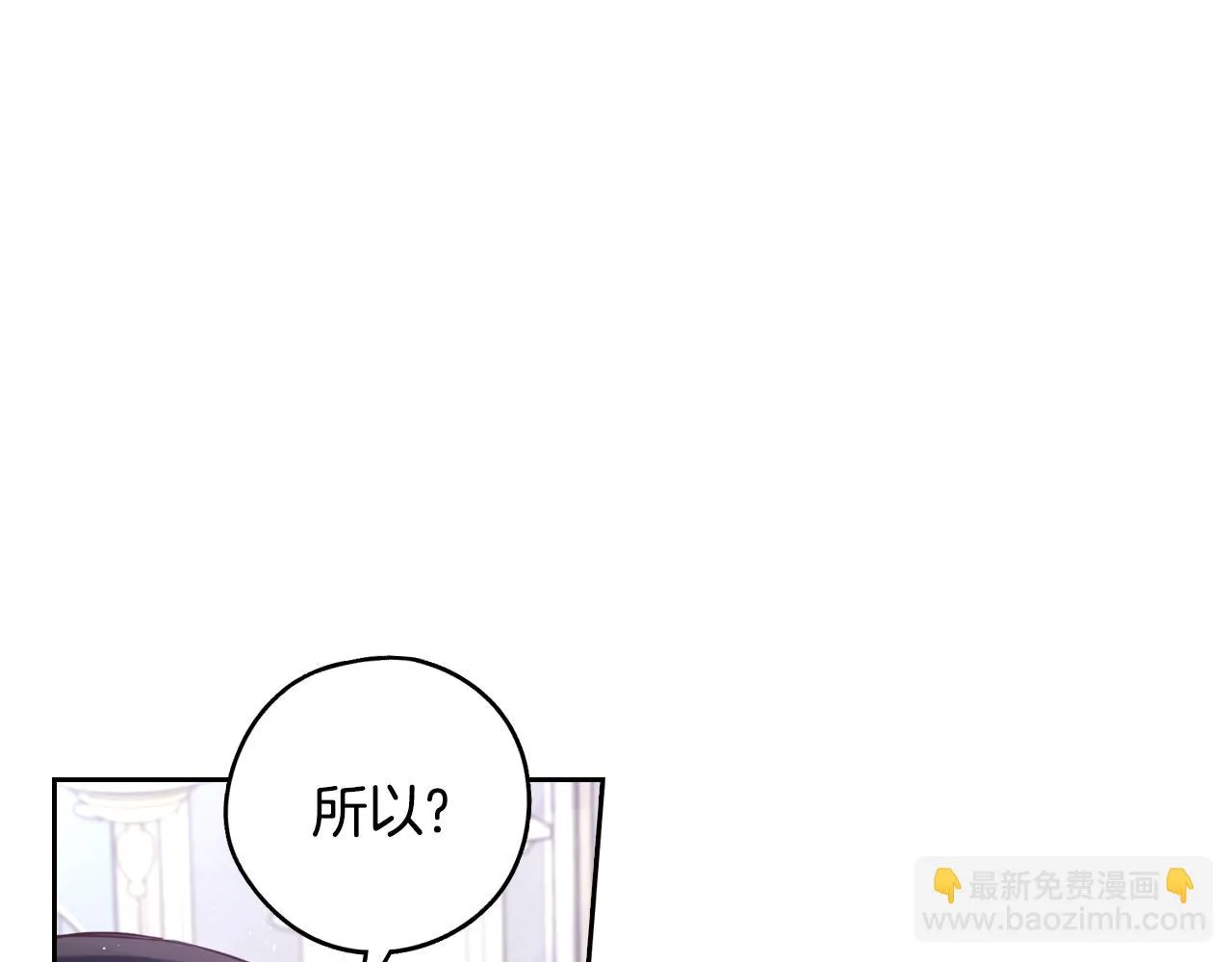 第90话 被摧毁的完美 第119页
