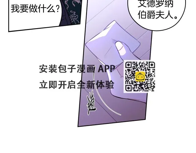 第90话 被摧毁的完美 第121页