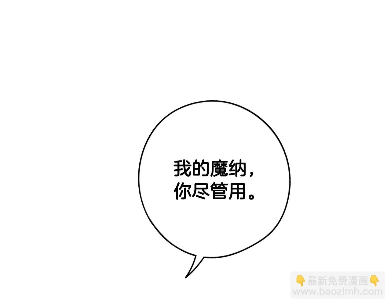 第90话 被摧毁的完美 第122页
