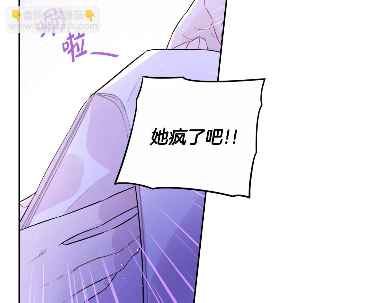 第90话 被摧毁的完美 第129页
