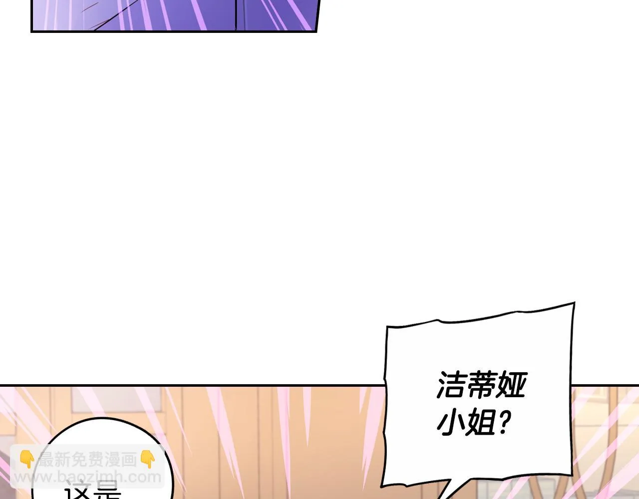 第90话 被摧毁的完美 第130页