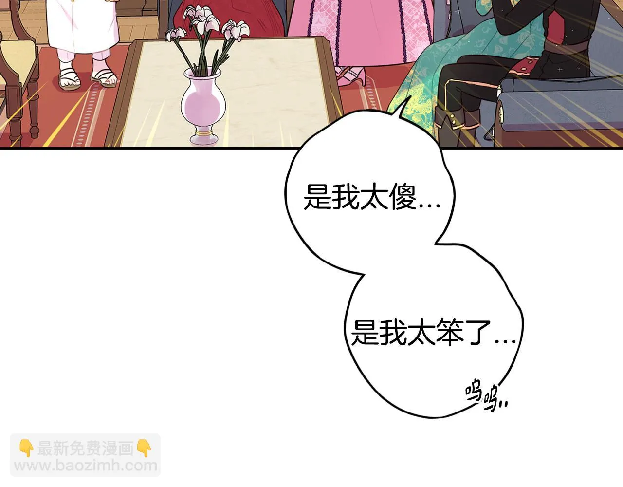 第90话 被摧毁的完美 第134页