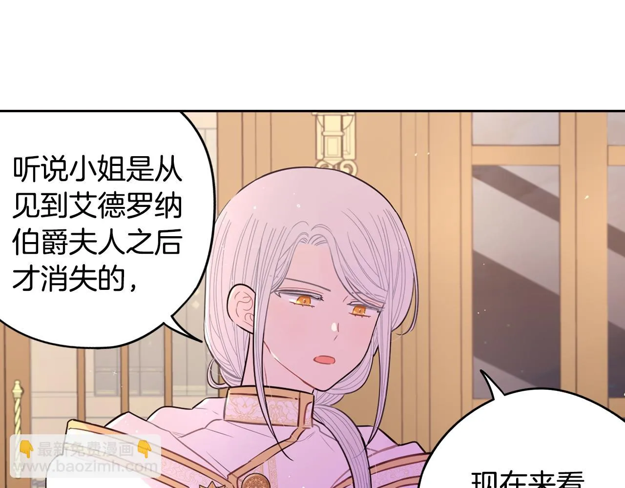 第90话 被摧毁的完美 第136页