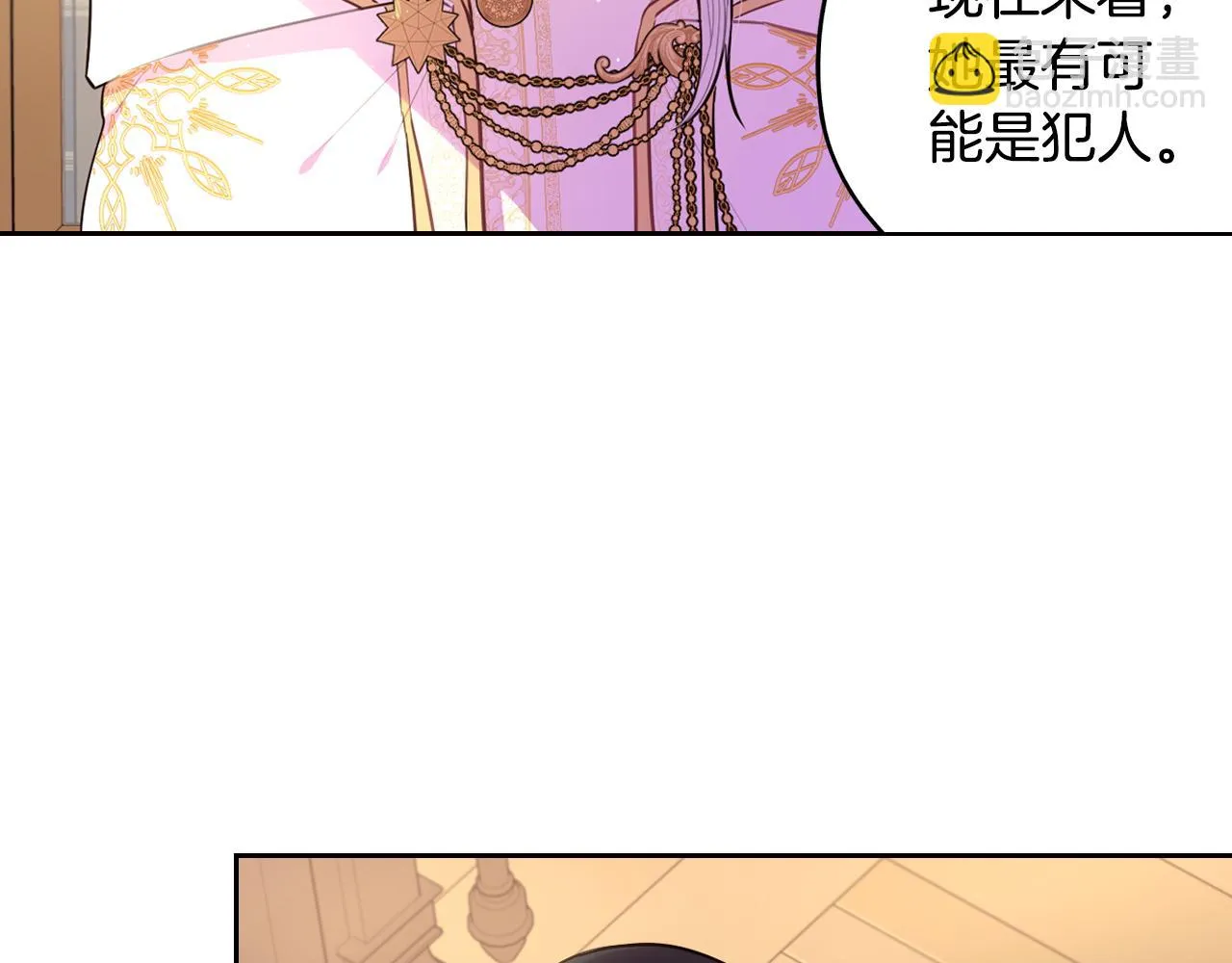 第90话 被摧毁的完美 第137页