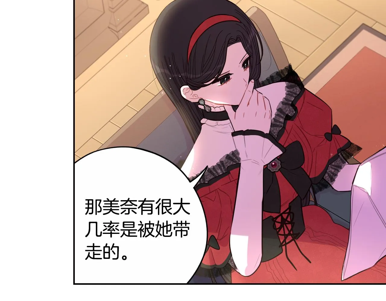第90话 被摧毁的完美 第138页
